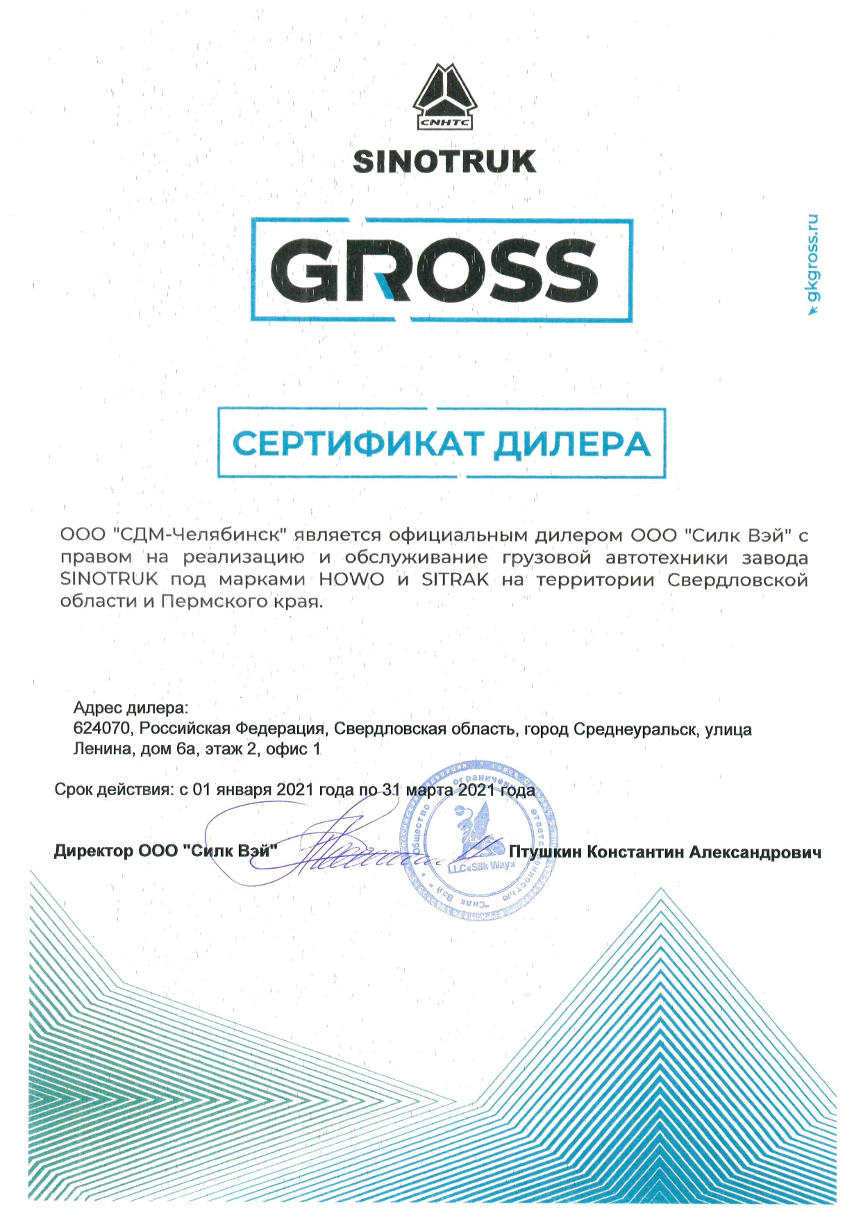 Сертификаты СДМ-108422