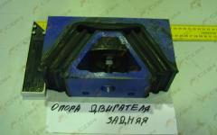 Опора двигателя задняя AZ9725590031