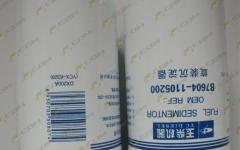 Фильтр топливный грубой очистки SHANMON 338H DX200A B7604-1105200