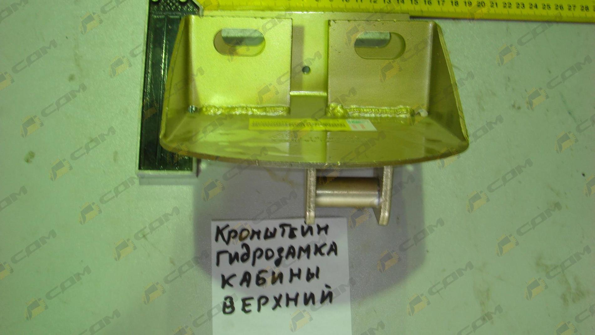 Кронштейн гидрозамка кабины левый верхний WG1642440040