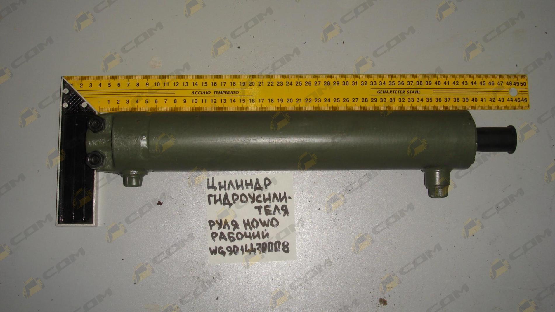 Цилиндр гидроусилителя руля рабочий HOWO WG9014470008/4