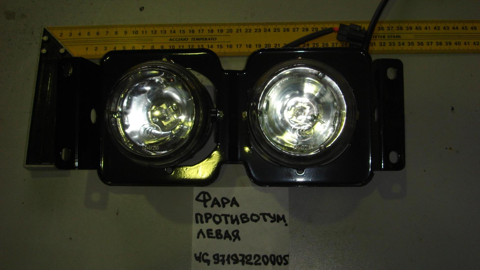 Фара противотуманная HOWO лев WG97197220005