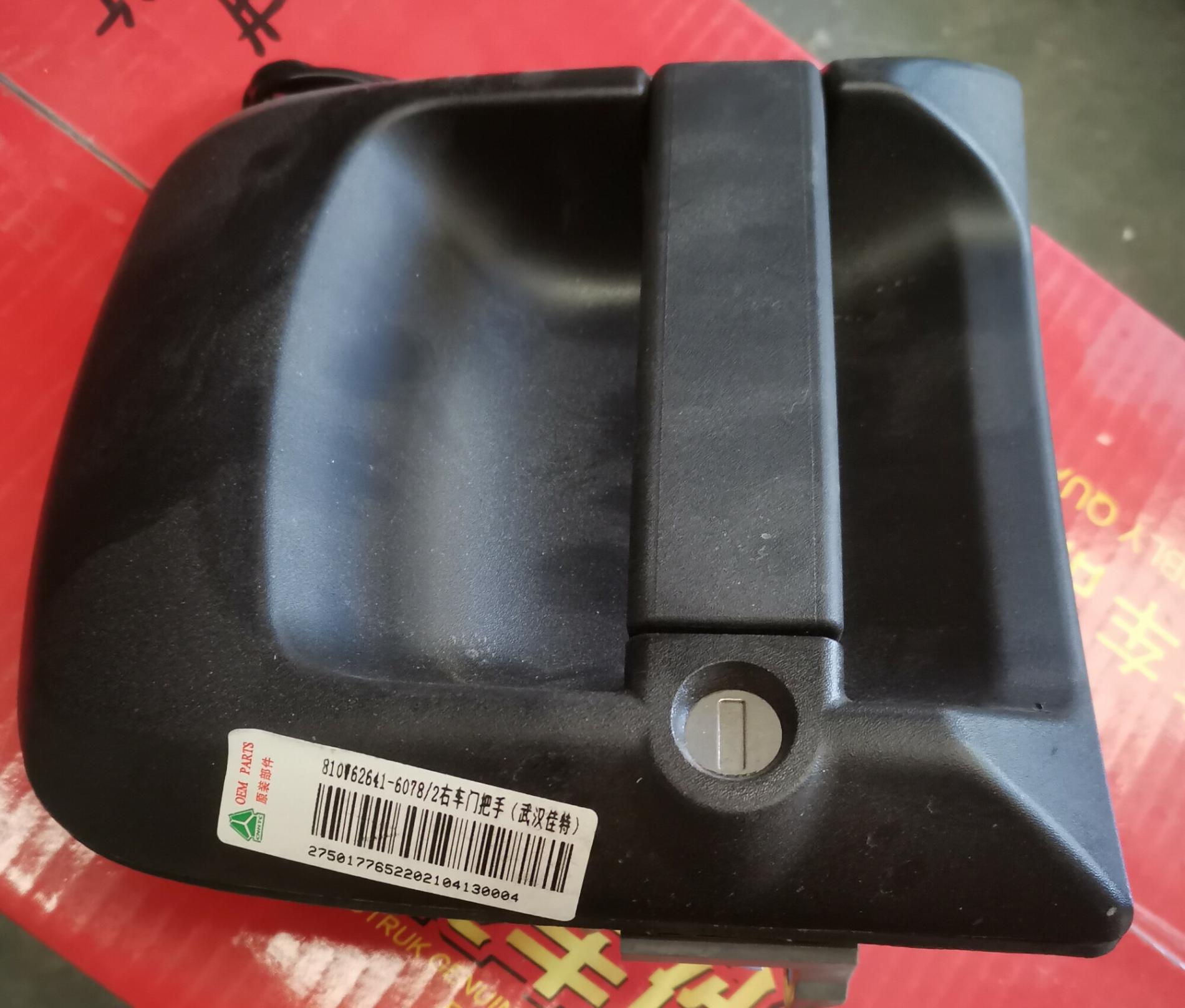 Ручка двери наружняя правая HOWO T5G/C7H SITRAK 810W62641-6078