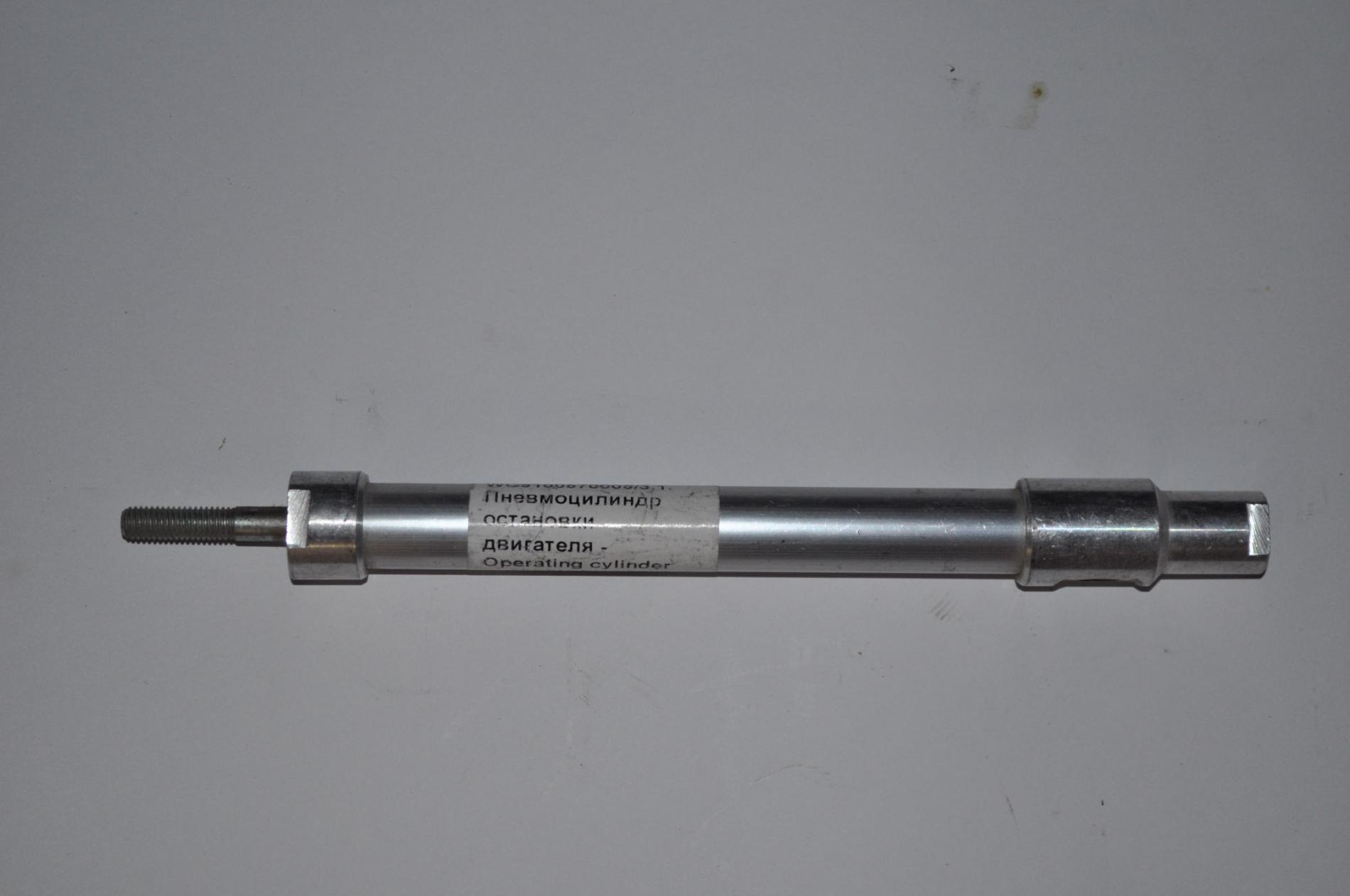 Пневмоцилиндр остановки двигателя HOWO WG9100570005