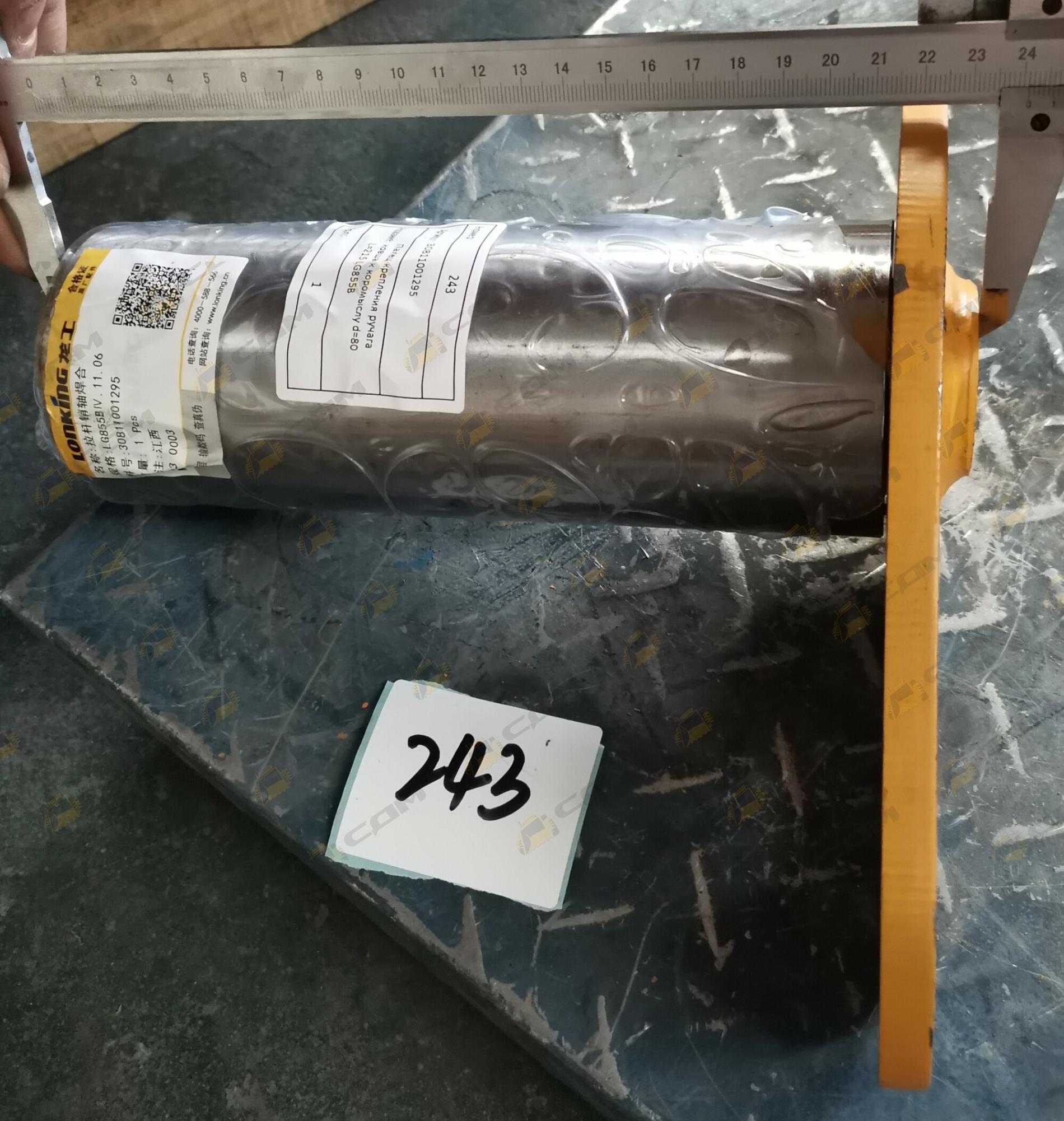 Палец крепления рычага ковша к коромыслу d=80 L=240 LG855B (ОРИГИНАЛ) 30811001295/LG855BⅣ.11.06