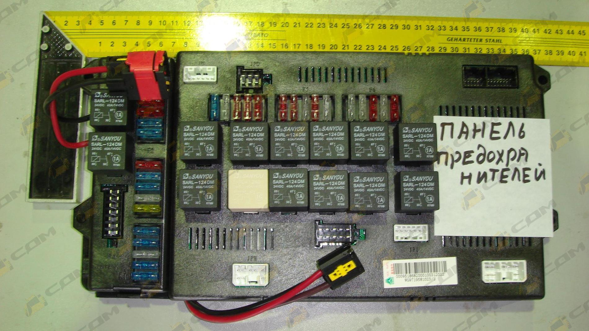 Панель предохранителя HOWO WG9719580002