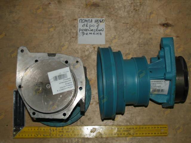Помпа HOWO (Euro 3) (ручейковый ремень) VG1500060051