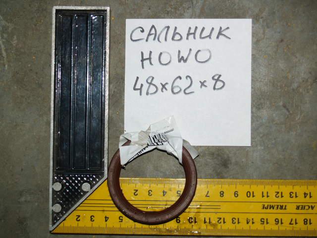 Сальник воздушного компрессора 48х62х8 (Euro 3) Howo VG0003070092