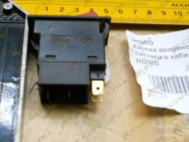 Переключатель аварийного сигнала в кабине HOWO/HOWO-70 WG9719584004