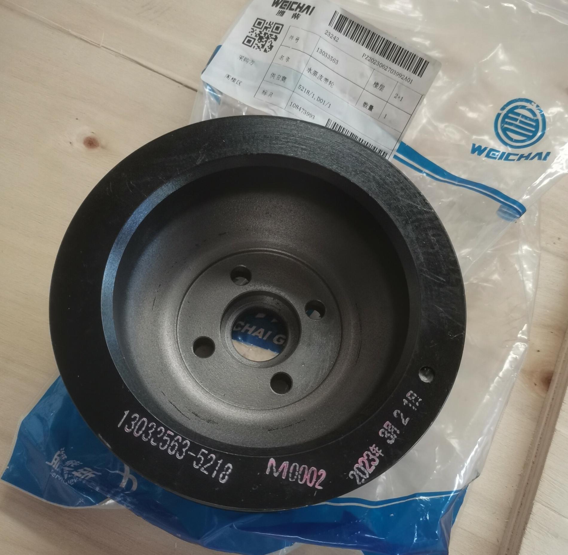 Шкив вентилятора 13033563/4110001031034