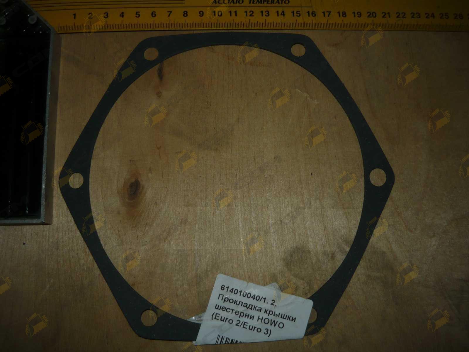 Прокладка крышки шестерни HOWO (Euro 2/Euro 3) 614010040