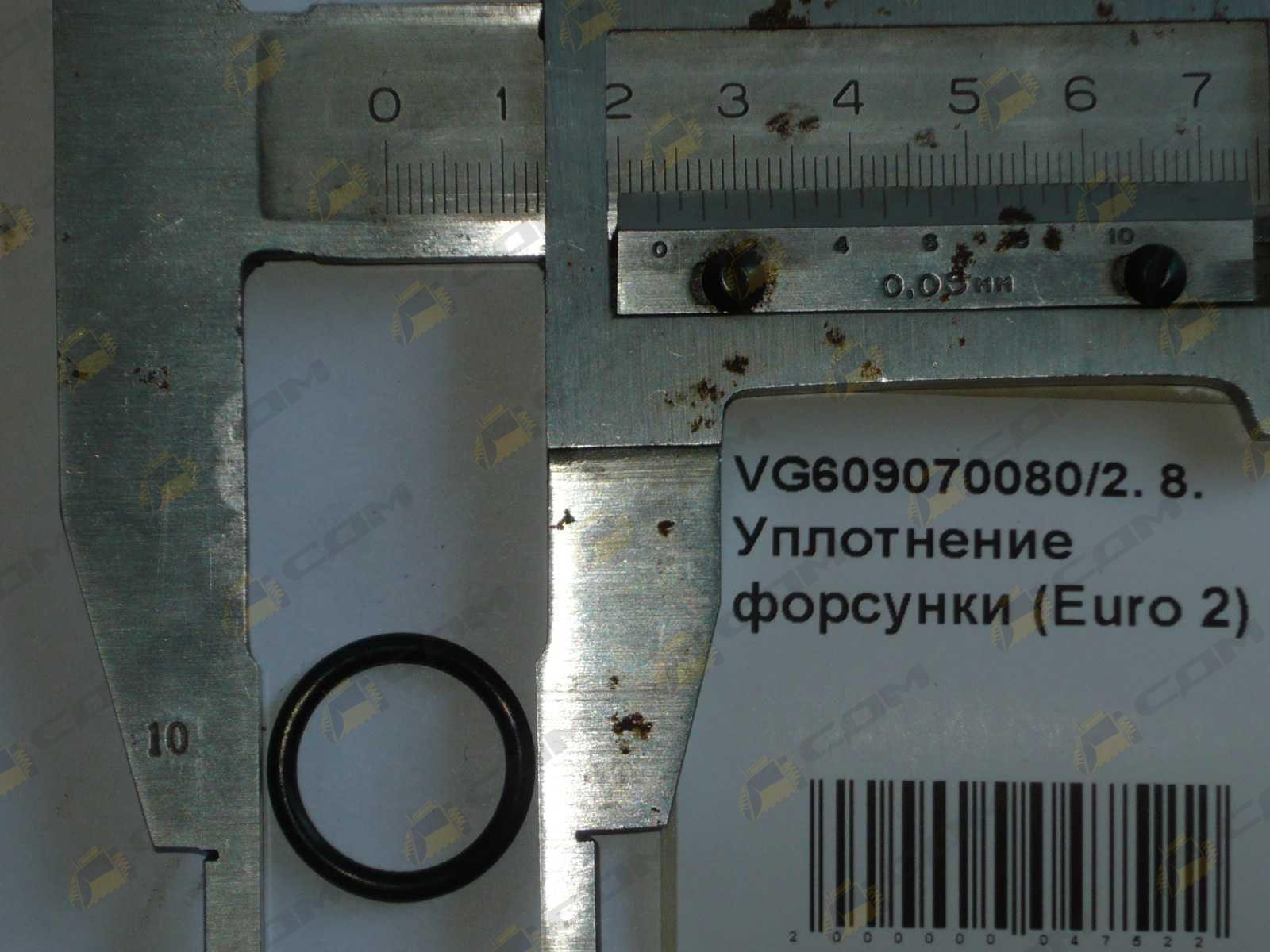 Прокладка форсунки D=23, d=17 (Euro 2) VG609070080