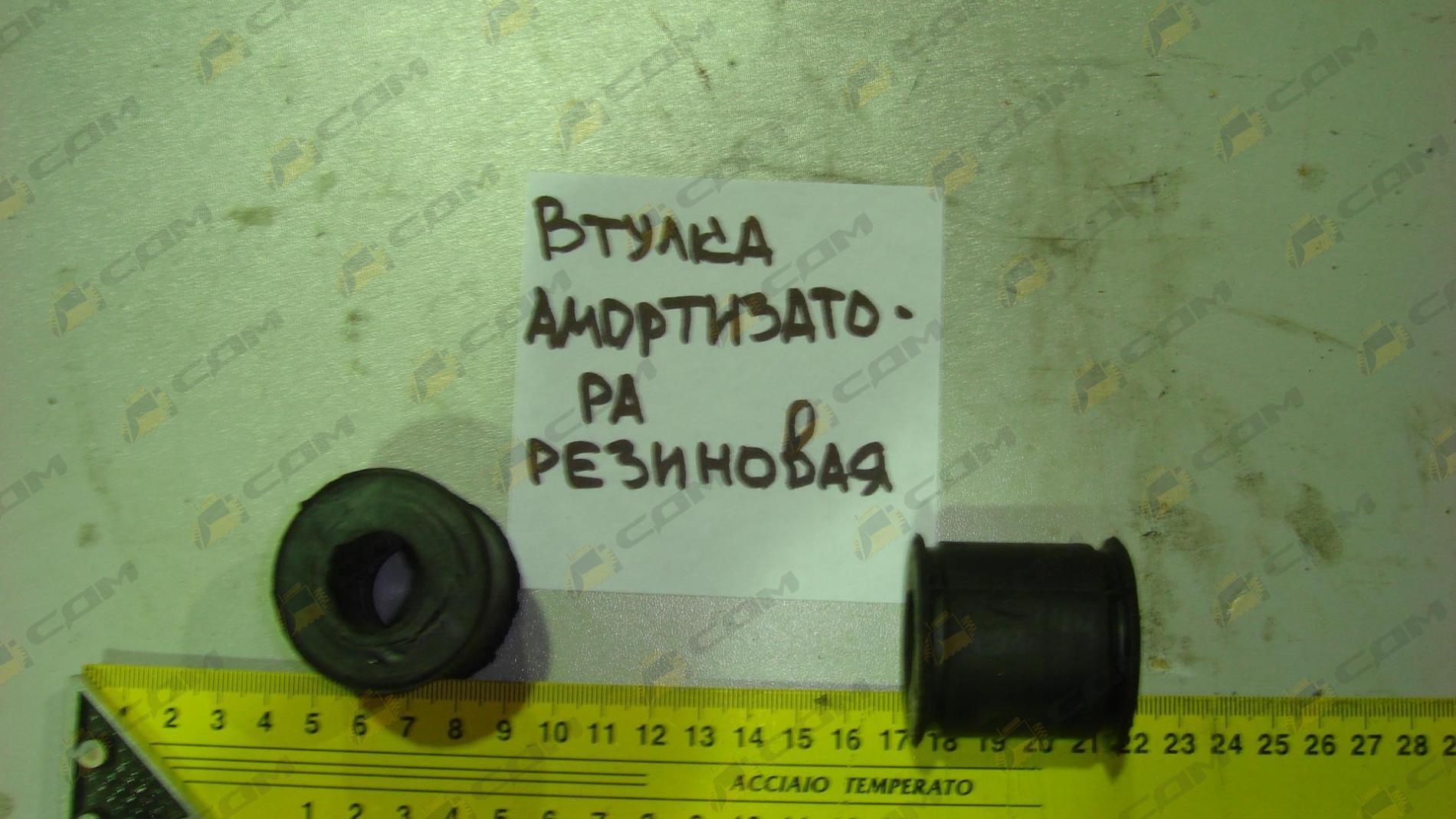 Втулка амортизатора резиновая WG9650040257