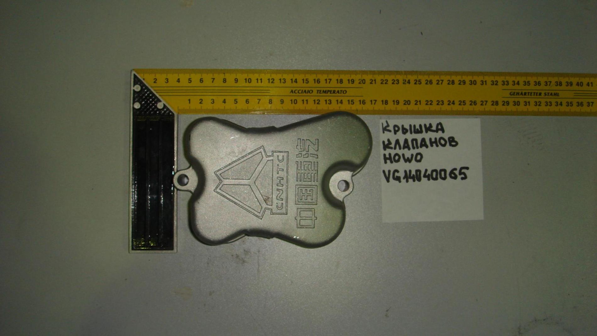 Крышка клапанов HOWO VG14040065