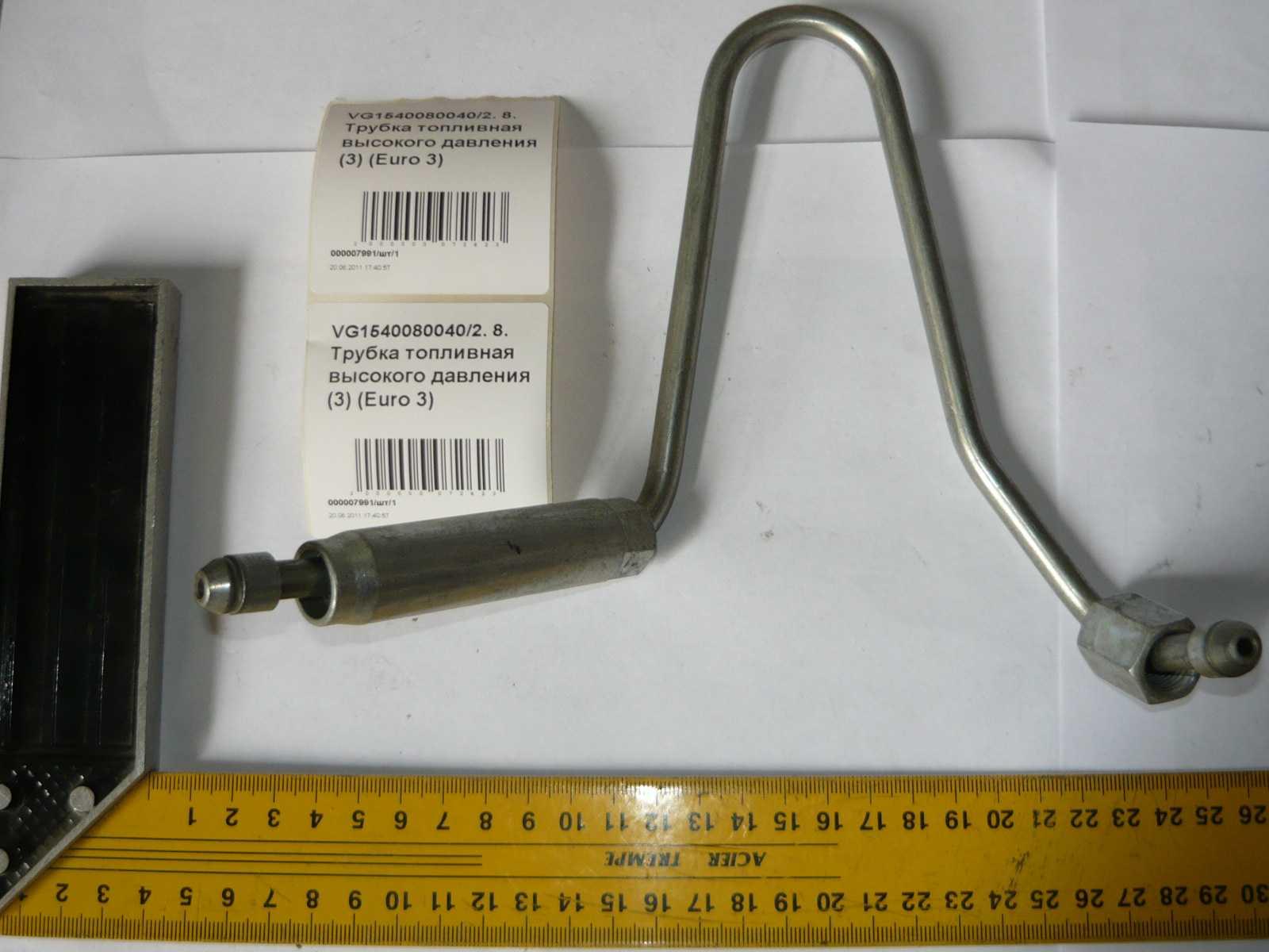 Трубка топливная высокого давления (3) (Euro 3) VG1540080040