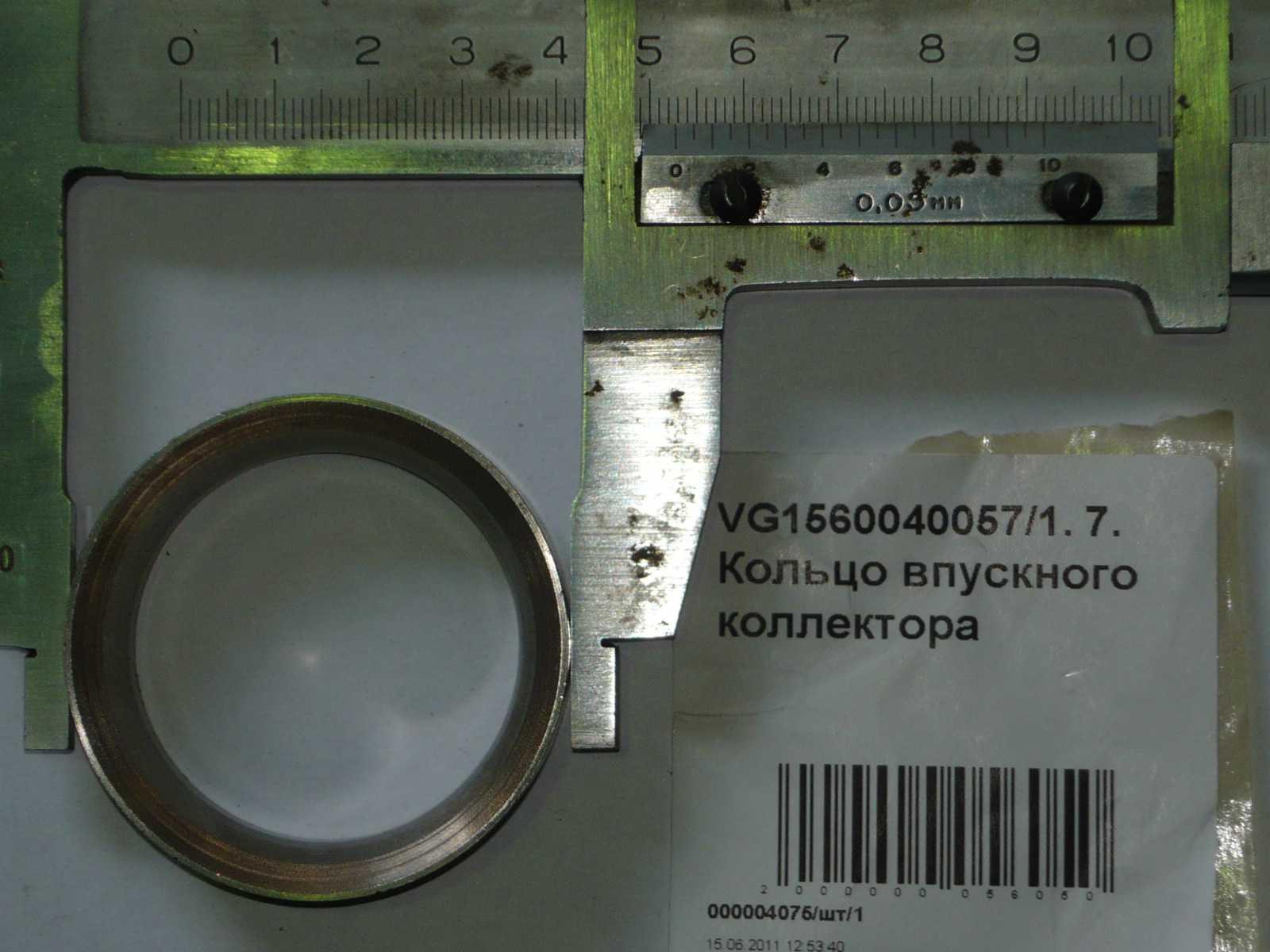 Кольцо впускного коллектора VG1560040057