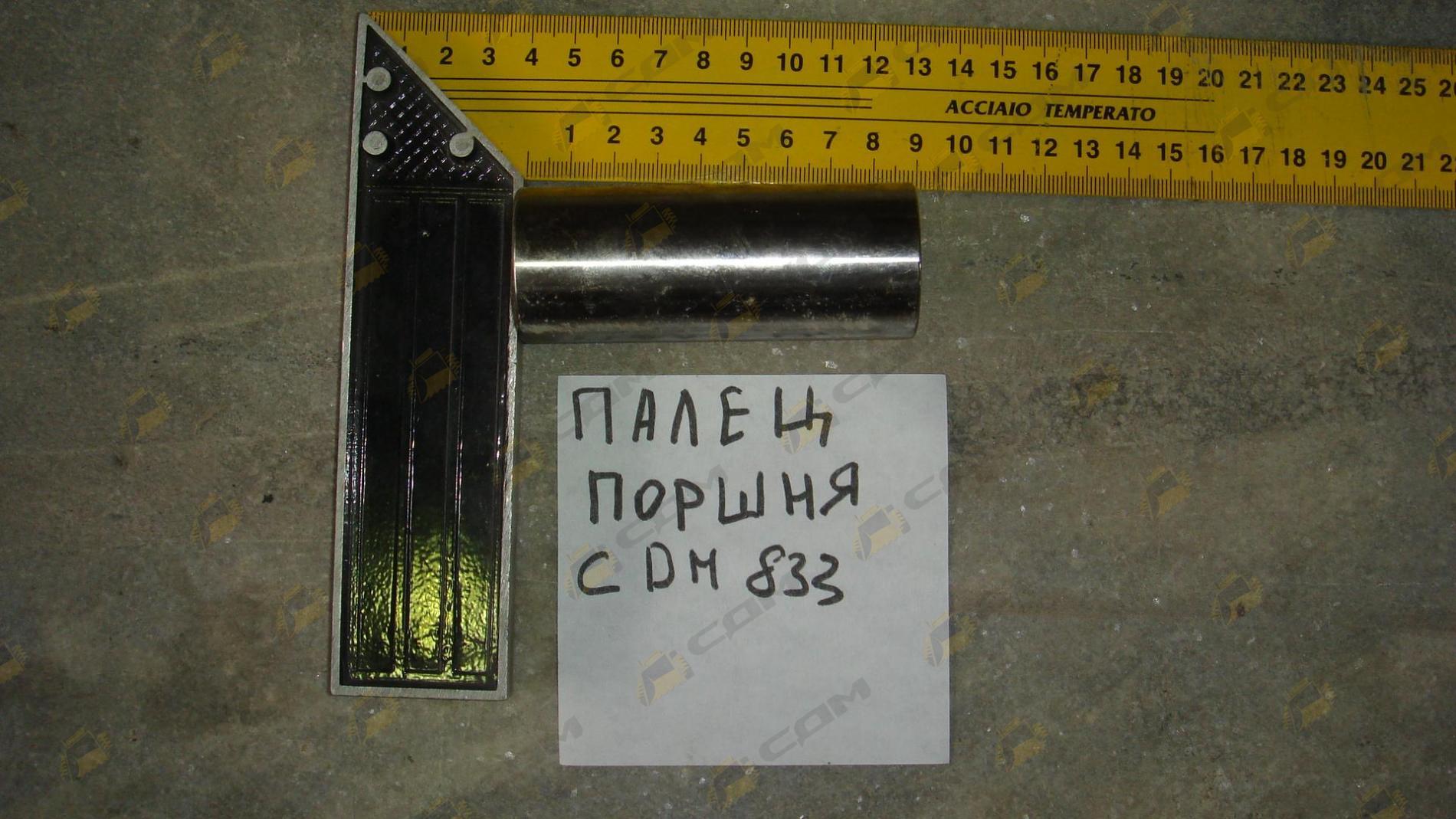 Палец поршня CDM833 12152378