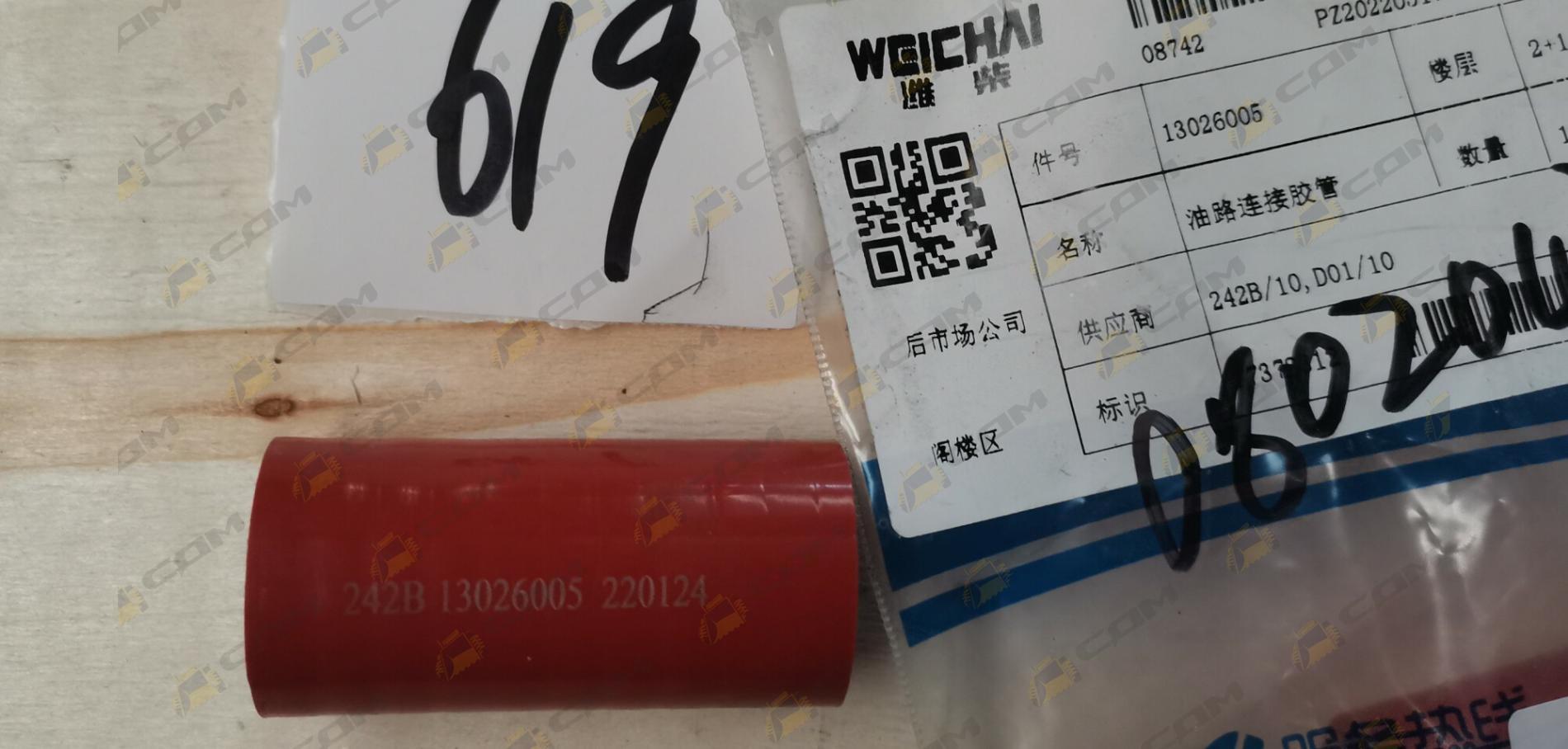 Патрубок трубки обратки масла турбины двигателя TD226В/ WP4/WP6 13026005/4110000846138