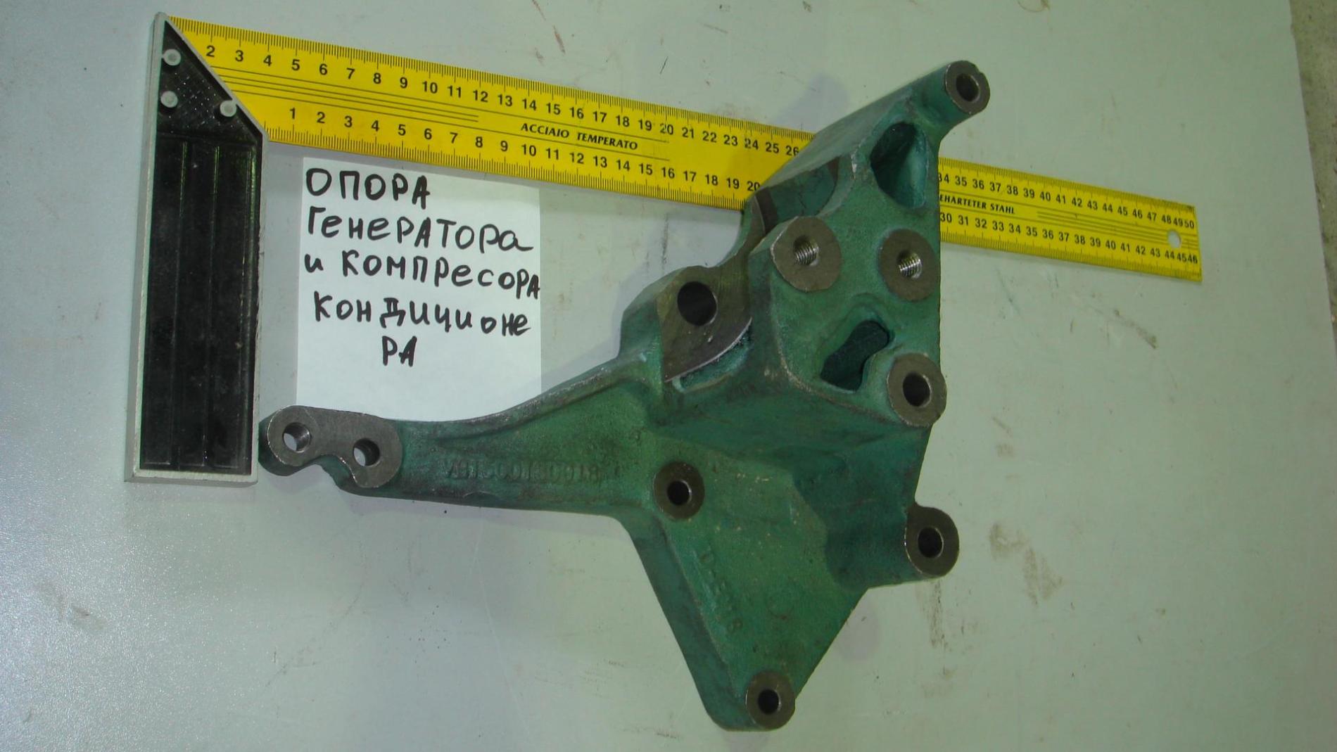 Кронштейн генератора и компрессора кондиционера (Euro 3) VG1500130018