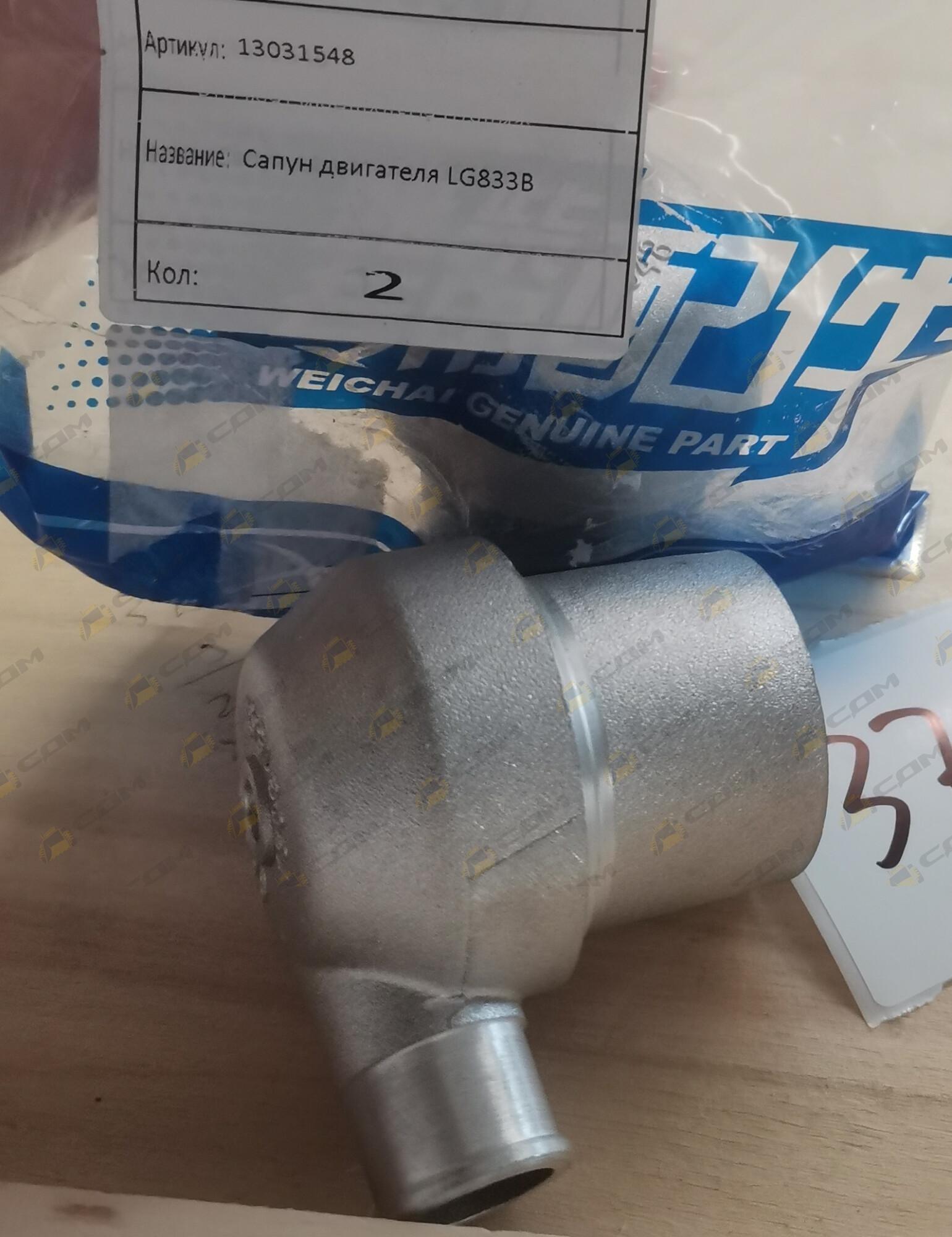 Сапун 13031548/4110000846061 12158431