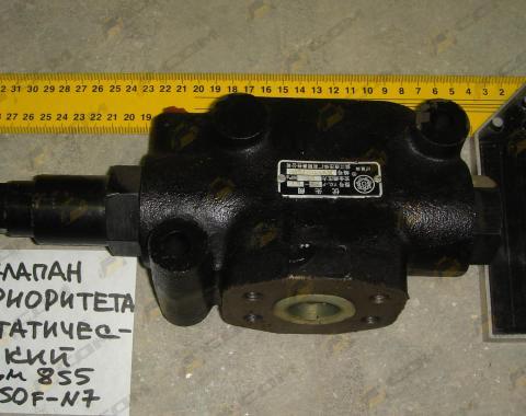 Клапан приоритета CDM855 статический YXL-F250F-N7